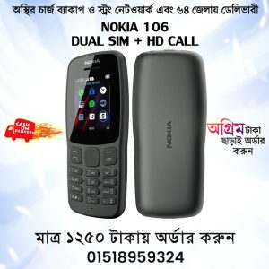 Nokia 106 Dual Sim Button Mobile