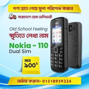 Nokia 110 Dual Sim Button Mobile (Refurbished)
