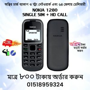 Nokia 1280 Best Feature Phone (Refurbished)