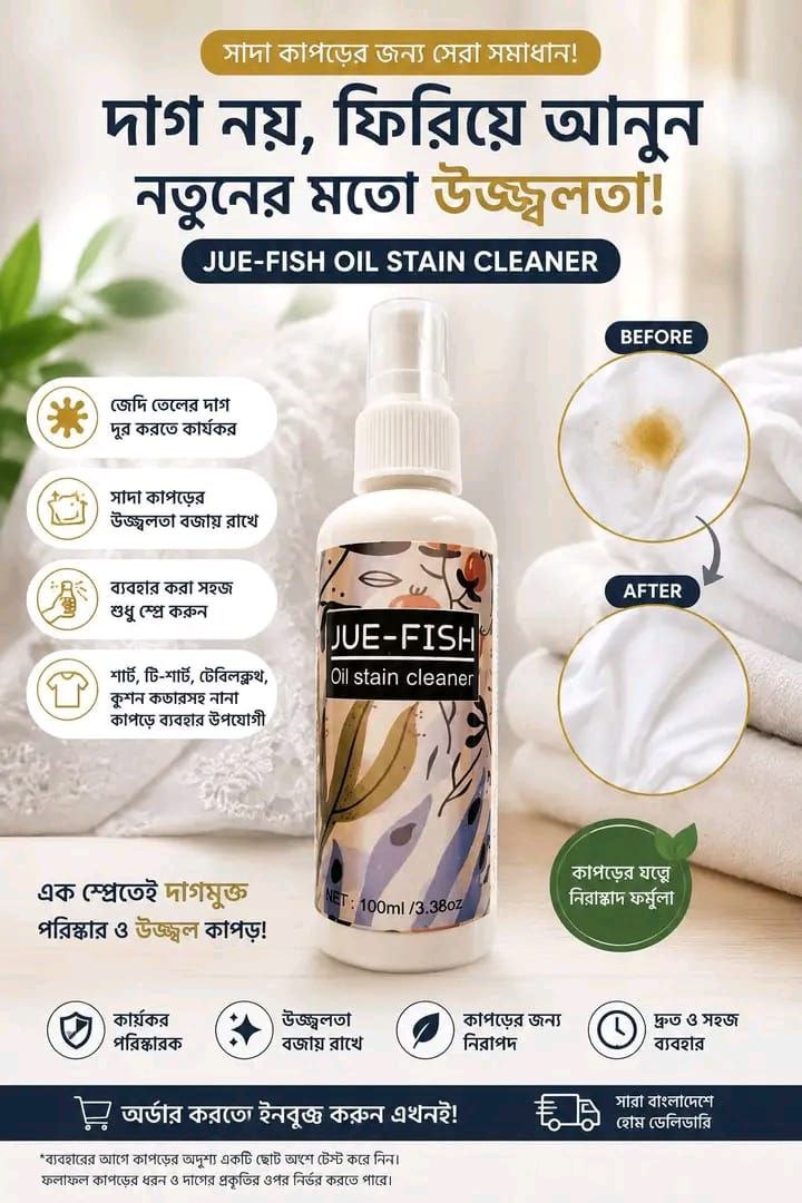 Jui Fish Oil Stain Cleaner 100% Pure